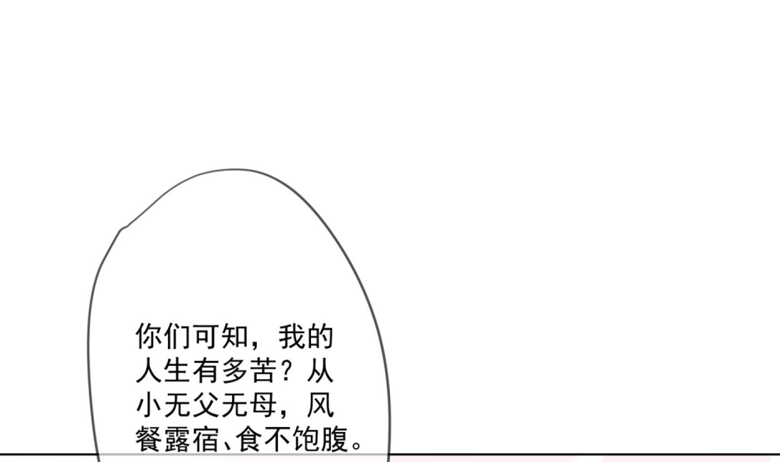 第7话 裤裆藏匕首？！(1/2)-第8话