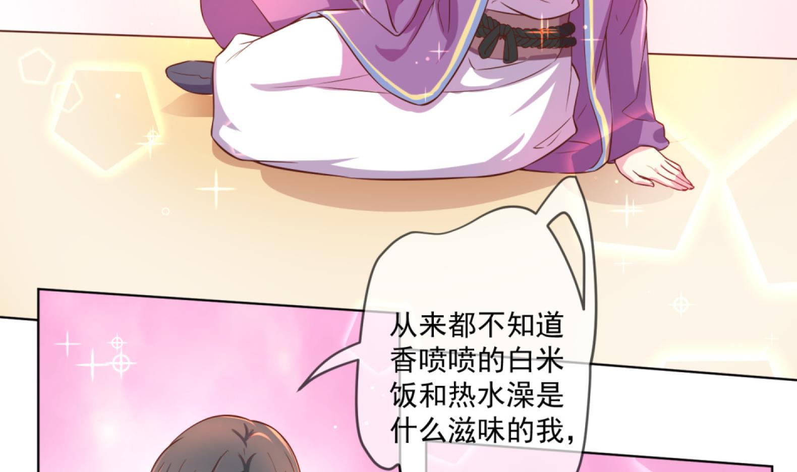 第7话 裤裆藏匕首？！(1/2)-第8话