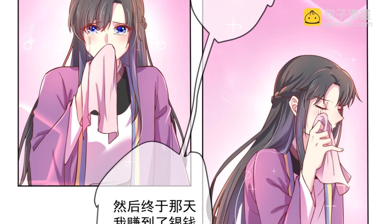 第7话 裤裆藏匕首？！(1/2)-第8话