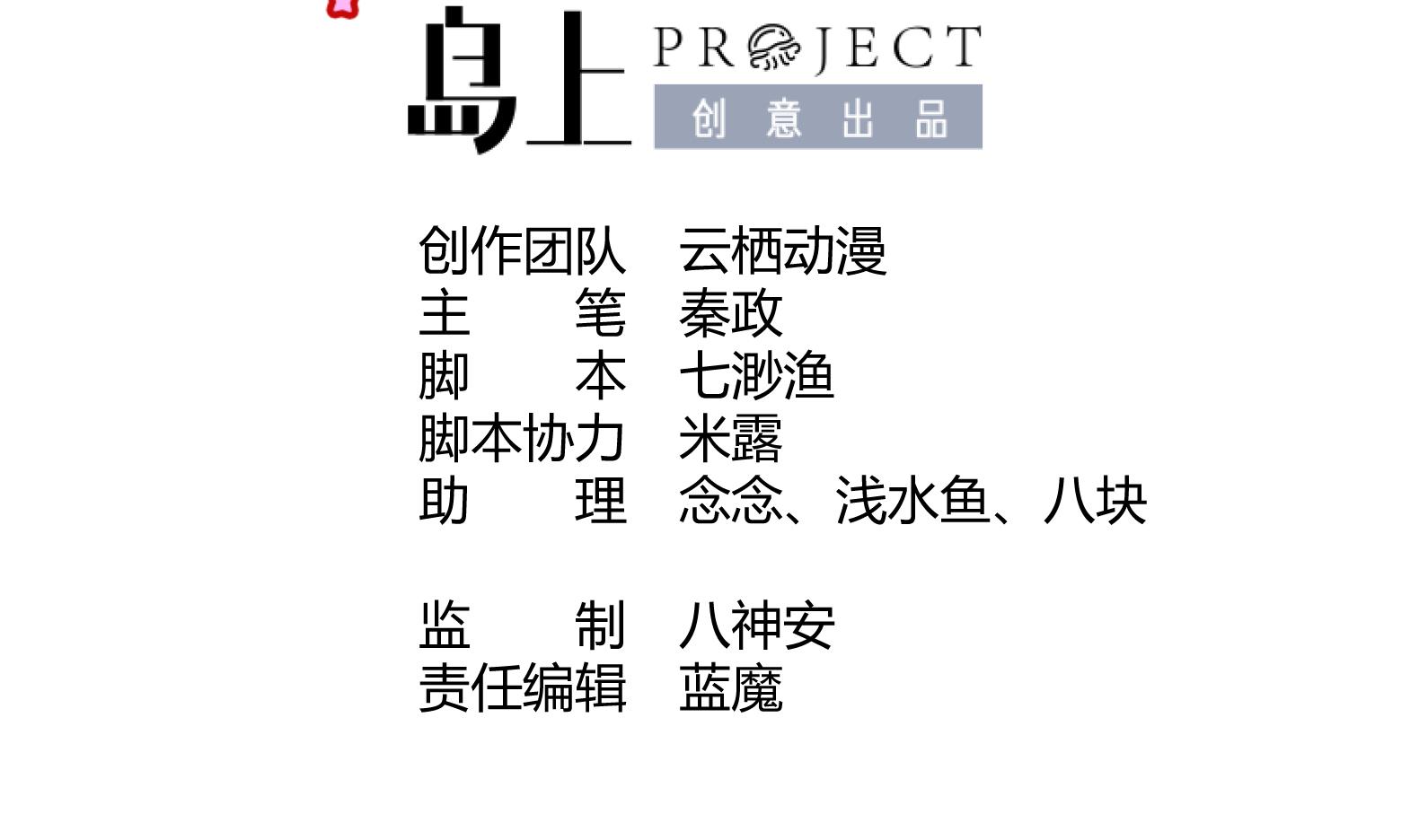 第7话 裤裆藏匕首？！(1/2)-第8话