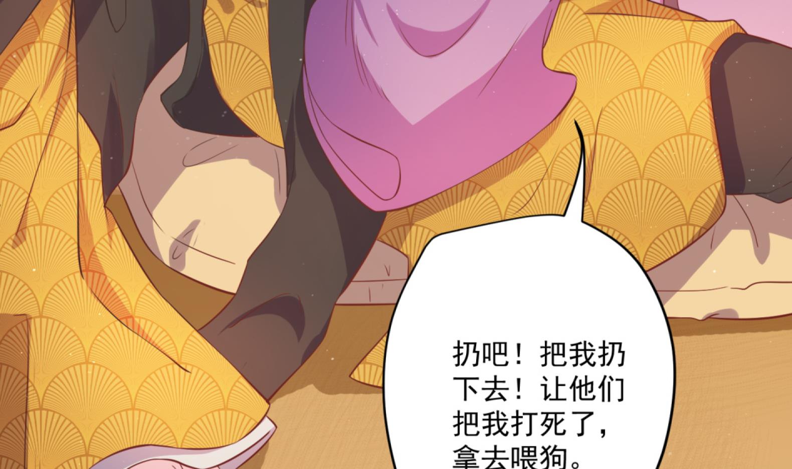 第7话 裤裆藏匕首？！(1/2)-第8话