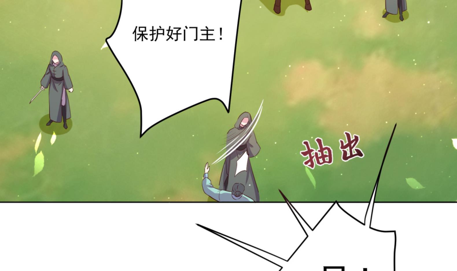 第7话 裤裆藏匕首？！(1/2)-第8话