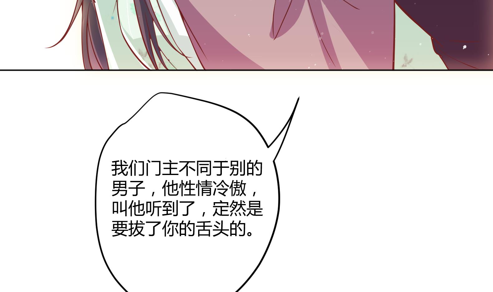 第9话 吃醋了(1/3)-第10话