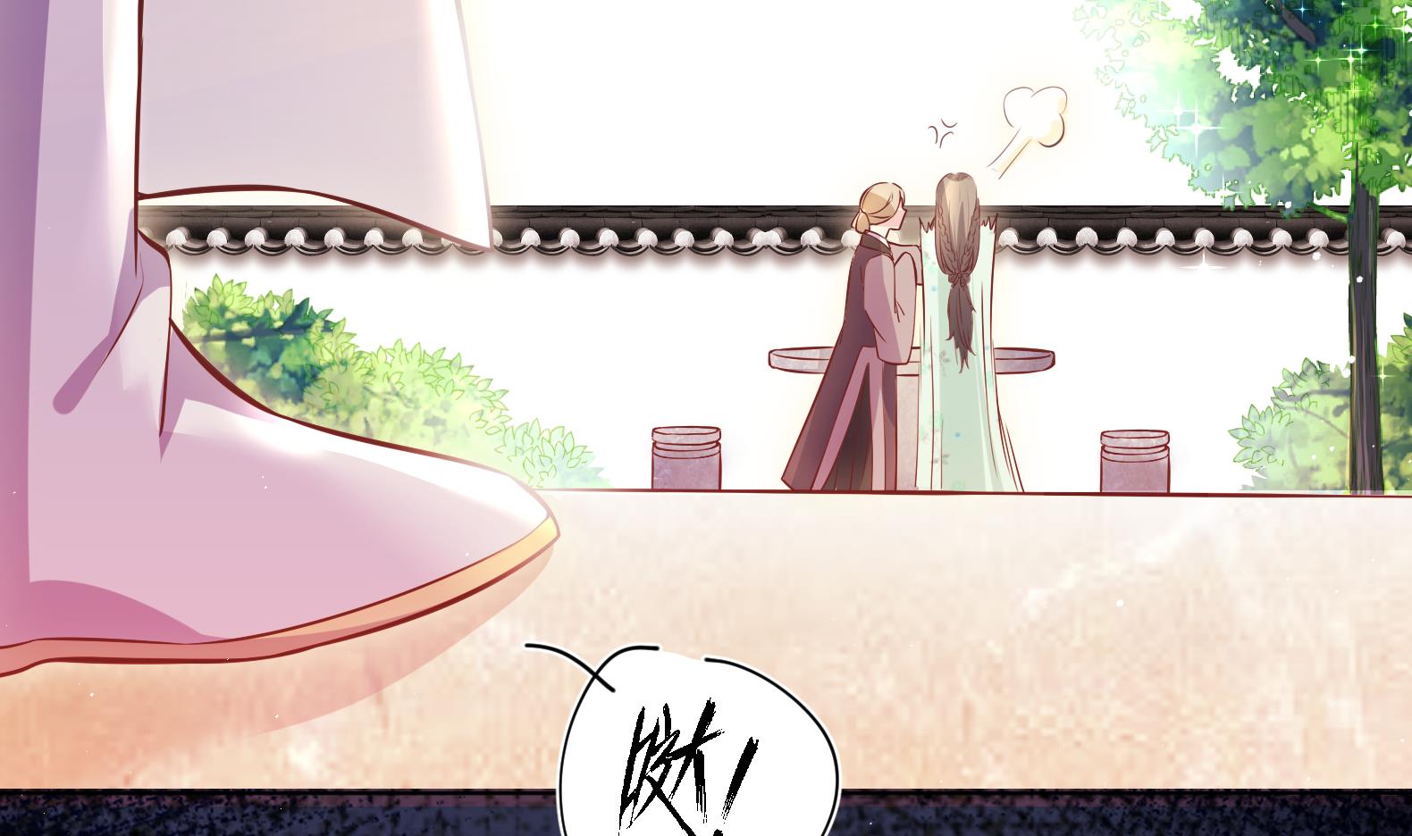 第9话 吃醋了(1/3)-第10话