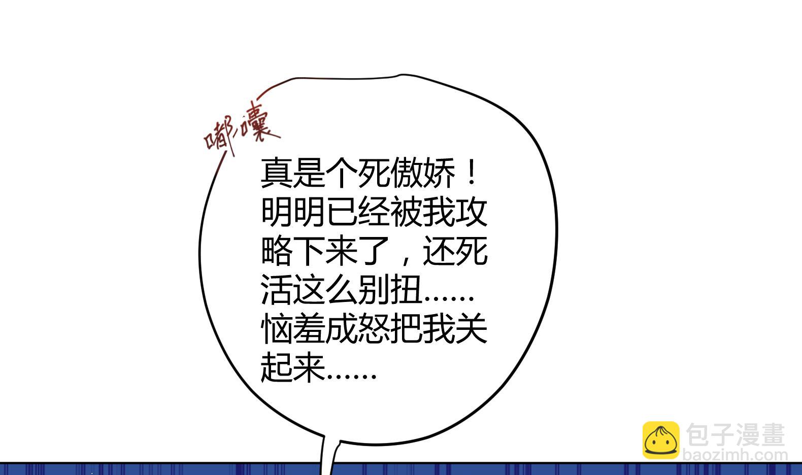 第9话 吃醋了(1/3)-第10话