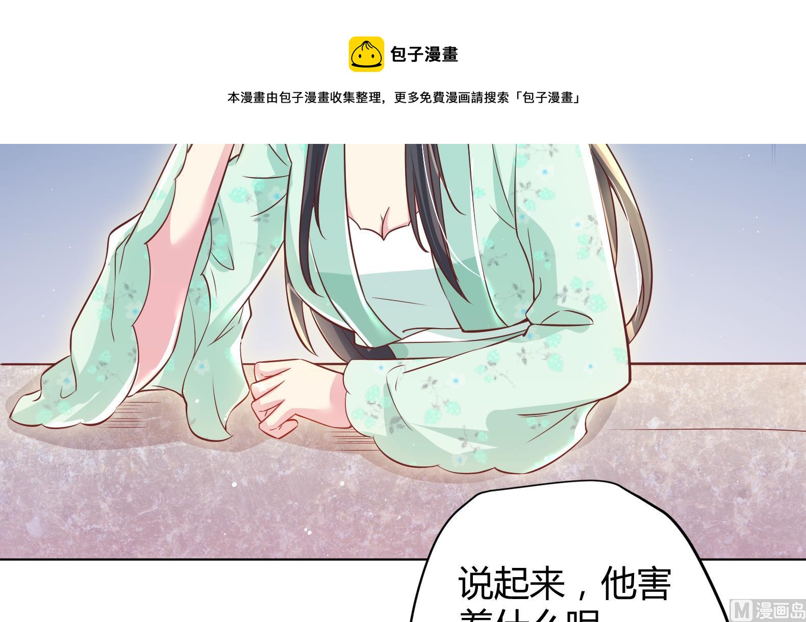 第9话 吃醋了(1/3)-第10话