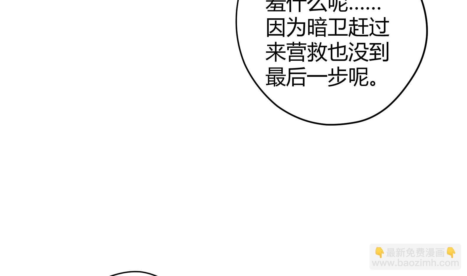 第9话 吃醋了(1/3)-第10话