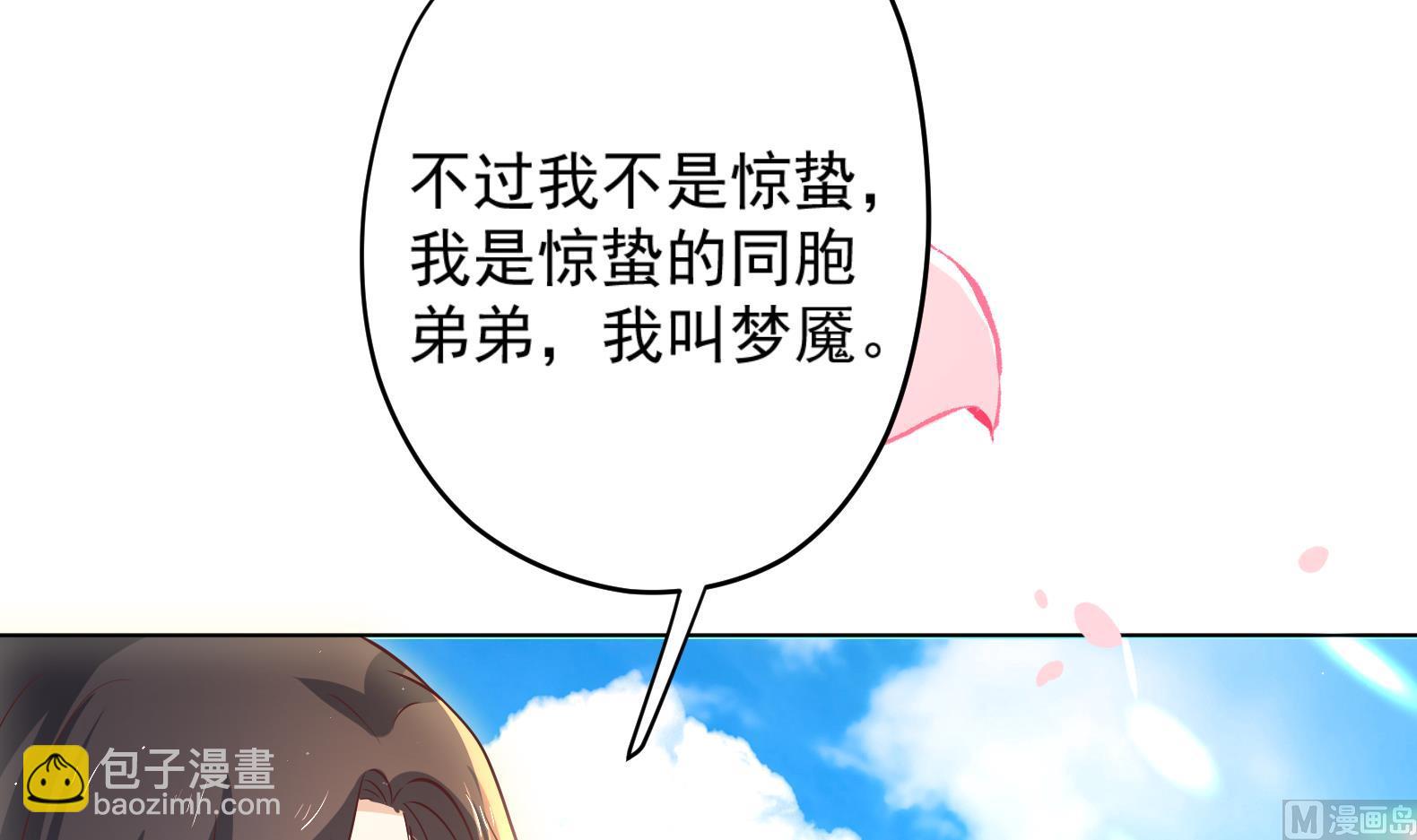 第9话 吃醋了(1/3)-第10话