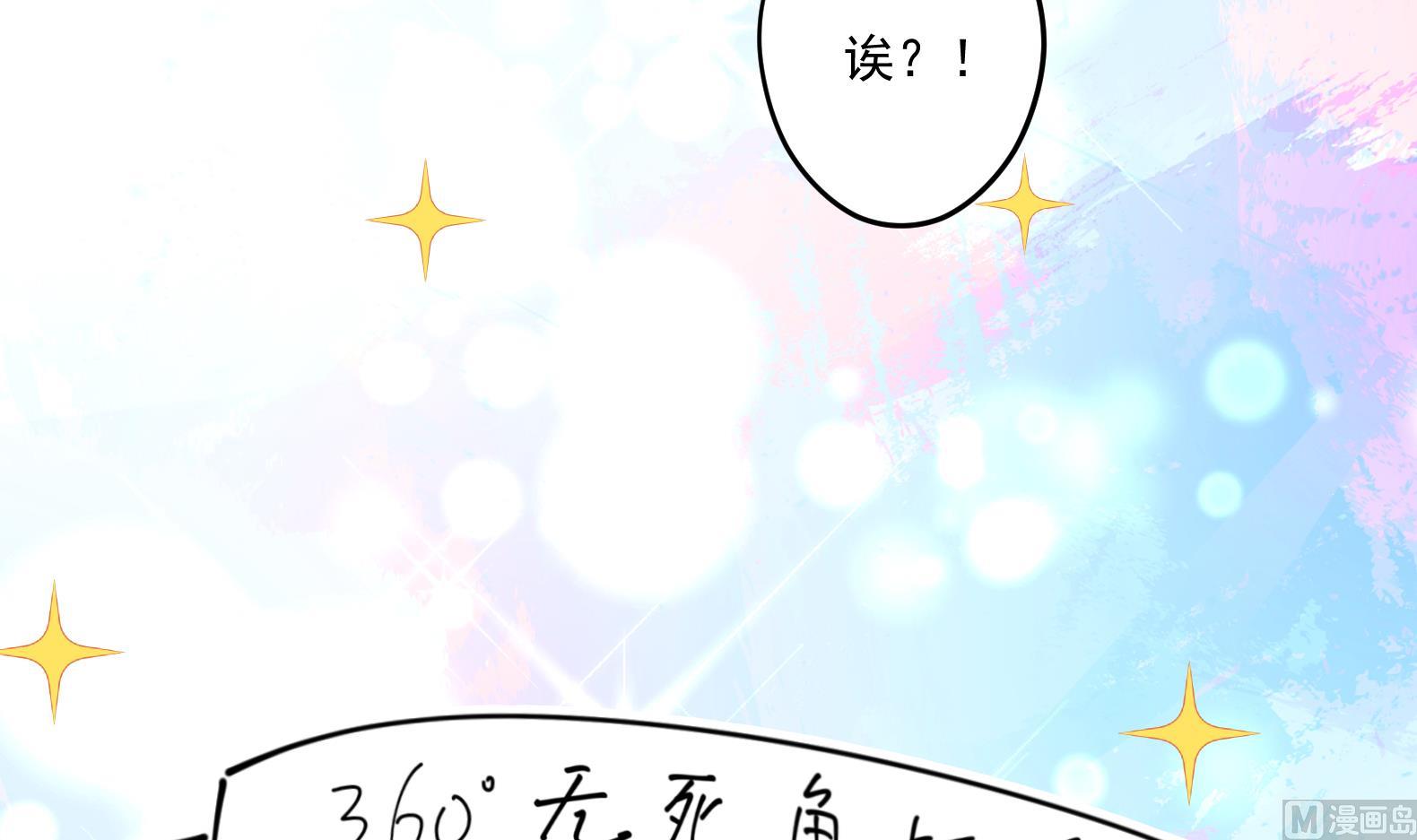 第9话 吃醋了(1/3)-第10话