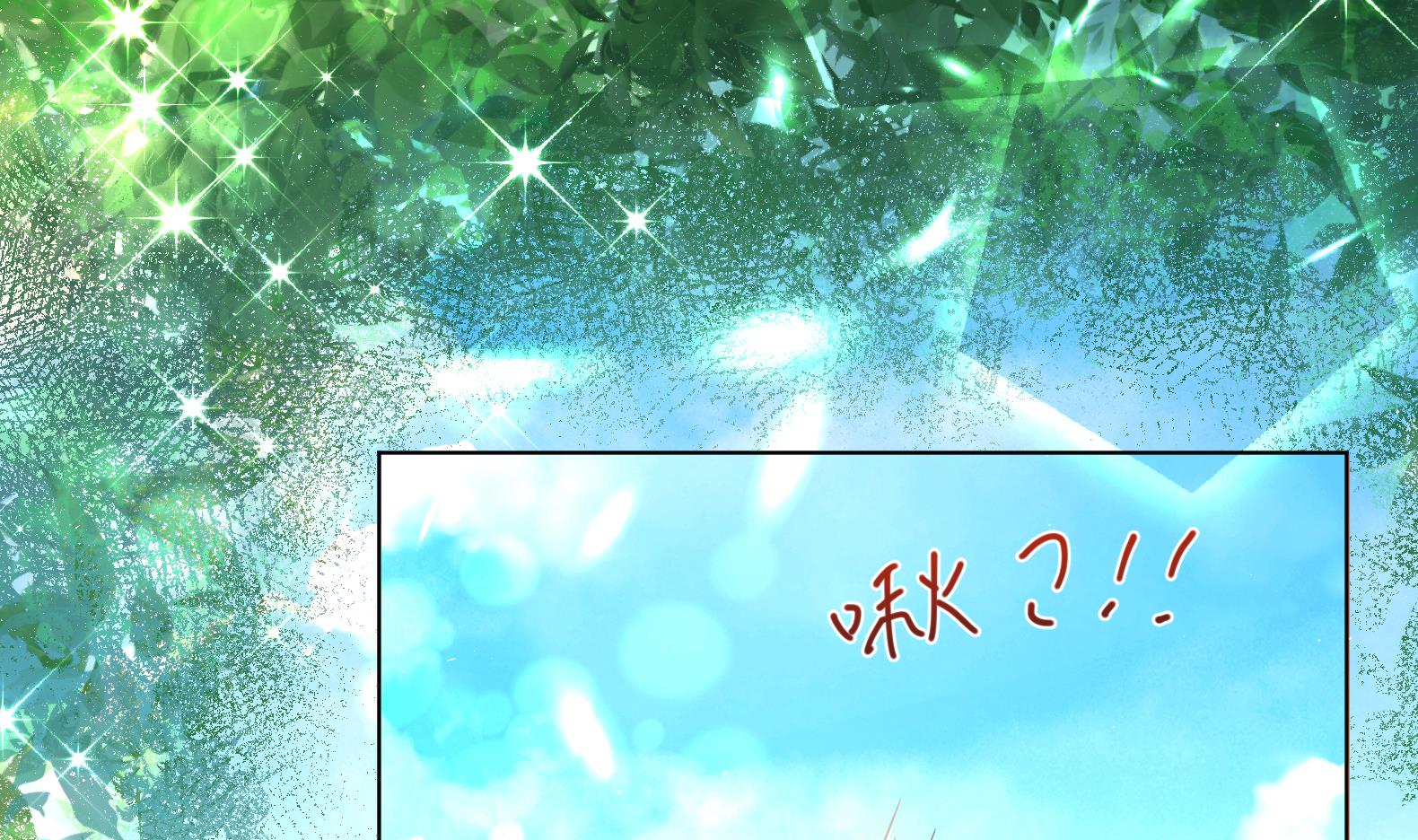 第9话 吃醋了(1/3)-第10话