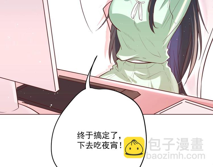 第1话 男色有毒(1/2)-第2话