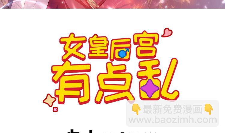 第1话 男色有毒(1/2)-第2话