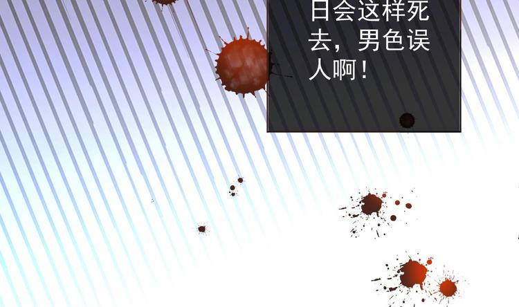 第1话 男色有毒(1/2)-第2话