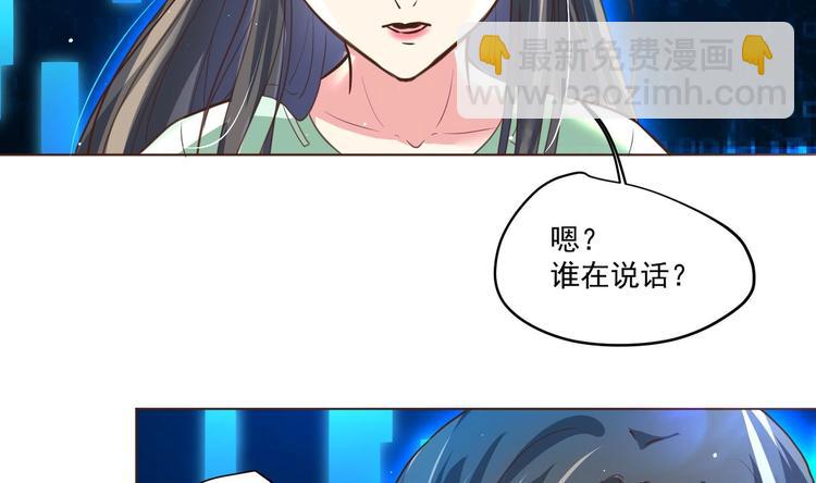 第1话 男色有毒(1/2)-第2话