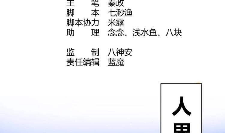 第11话 她会救我吗？(1/2)-第12话