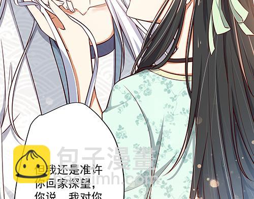 第13话 敢欺负我家小狐狸？(1/2)-第14话