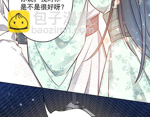 第13话 敢欺负我家小狐狸？(1/2)-第14话