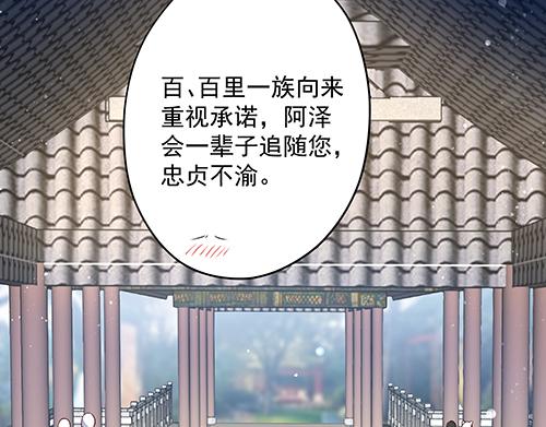 第13话 敢欺负我家小狐狸？(1/2)-第14话