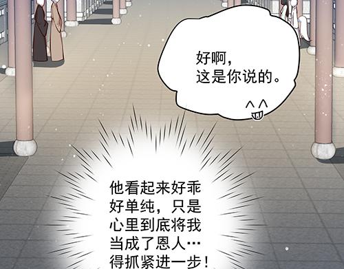 第13话 敢欺负我家小狐狸？(1/2)-第14话