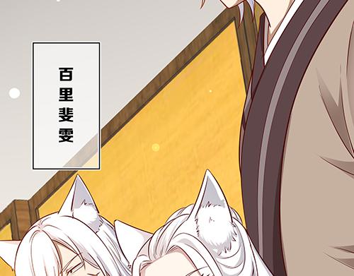 第13话 敢欺负我家小狐狸？(1/2)-第14话