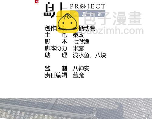 第13话 敢欺负我家小狐狸？(1/2)-第14话