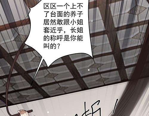 第13话 敢欺负我家小狐狸？(1/2)-第14话