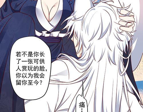 第13话 敢欺负我家小狐狸？(1/2)-第14话