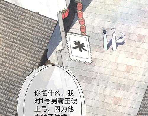 第13话 敢欺负我家小狐狸？(1/2)-第14话