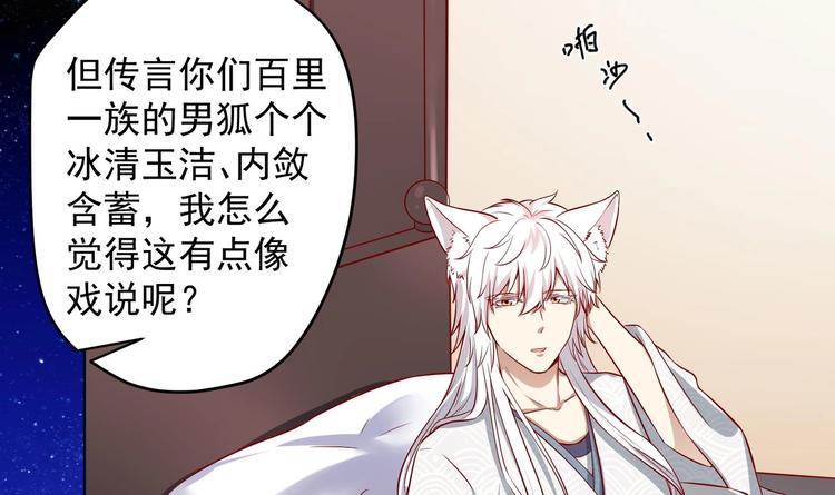 第17话 身份曝光(1/2)-第18话