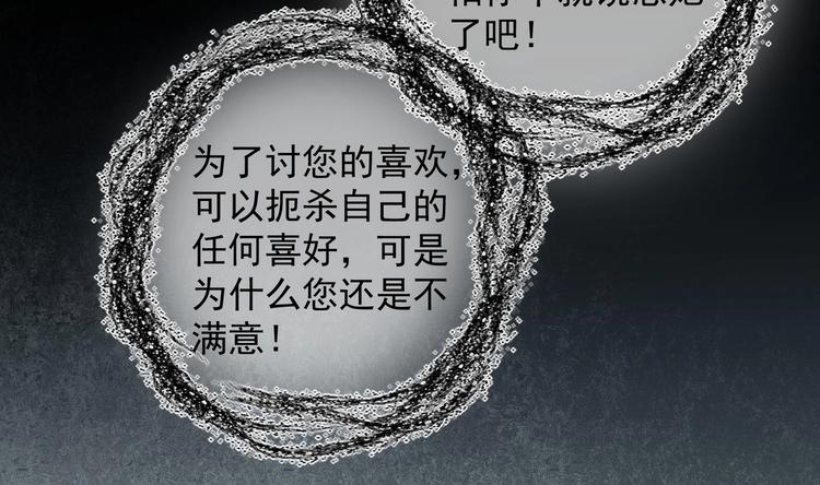 第17话 身份曝光(1/2)-第18话