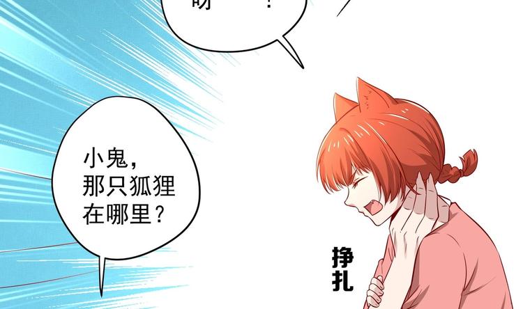 第19话 大闹猫妖岭(1/2)-第20话