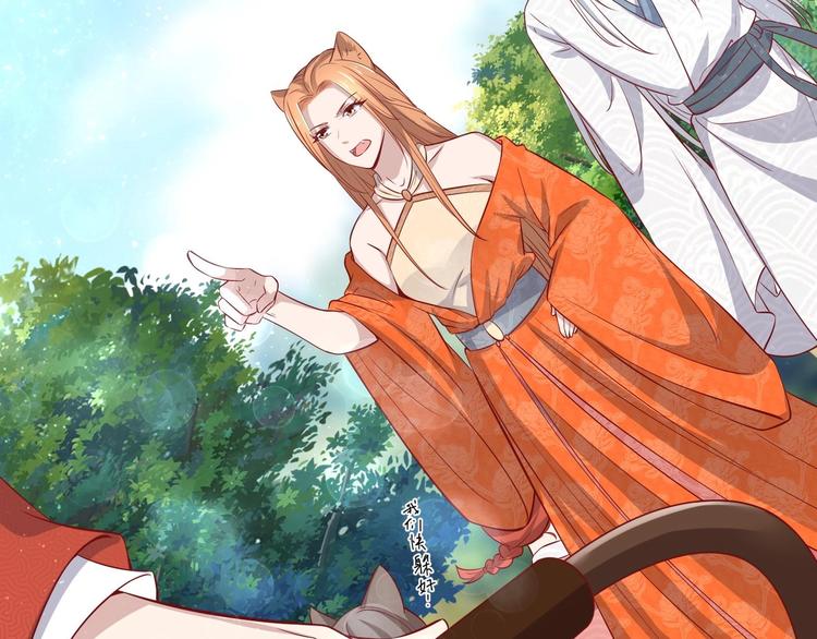 第19话 大闹猫妖岭(1/2)-第20话