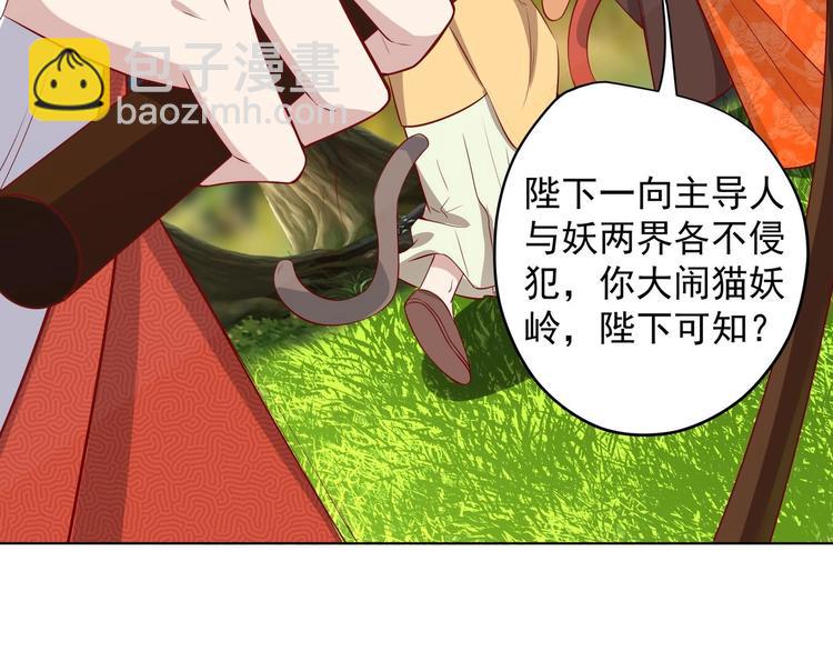第19话 大闹猫妖岭(1/2)-第20话