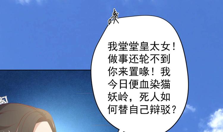 第19话 大闹猫妖岭(1/2)-第20话