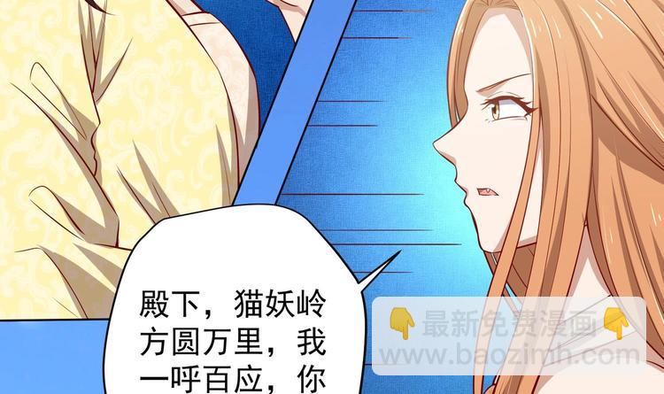 第19话 大闹猫妖岭(1/2)-第20话