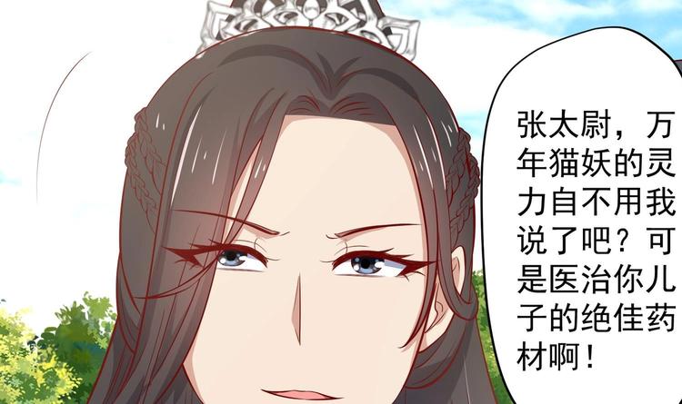 第19话 大闹猫妖岭(1/2)-第20话