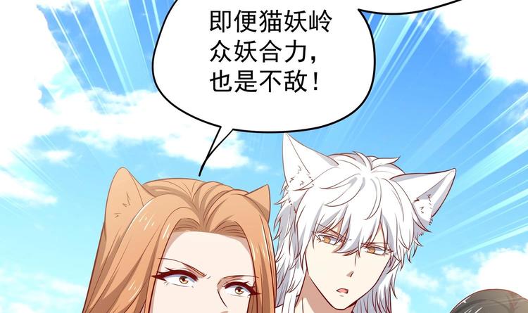 第19话 大闹猫妖岭(1/2)-第20话