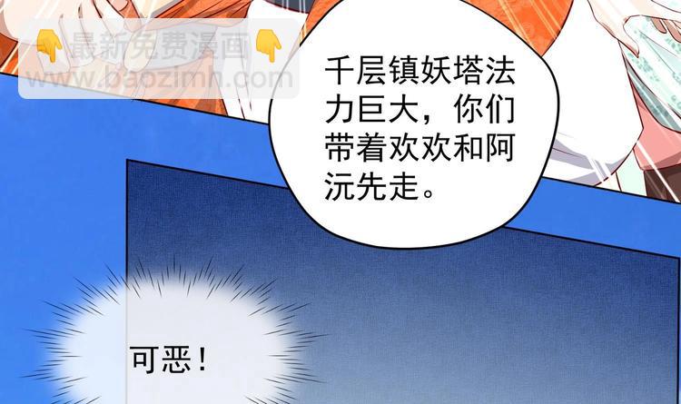 第19话 大闹猫妖岭(1/2)-第20话