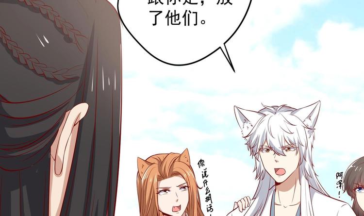 第19话 大闹猫妖岭(1/2)-第20话