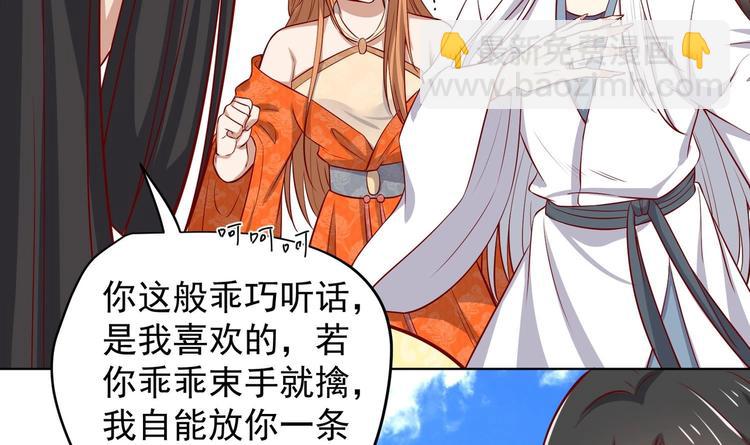 第19话 大闹猫妖岭(1/2)-第20话