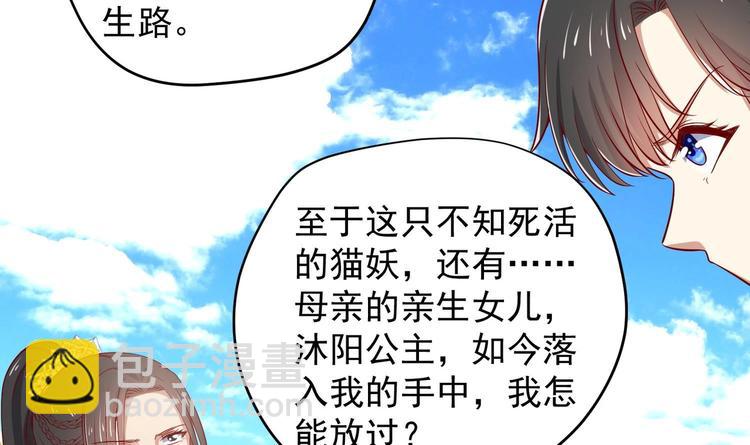 第19话 大闹猫妖岭(1/2)-第20话