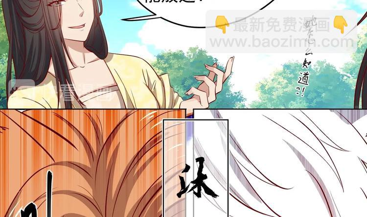 第19话 大闹猫妖岭(1/2)-第20话