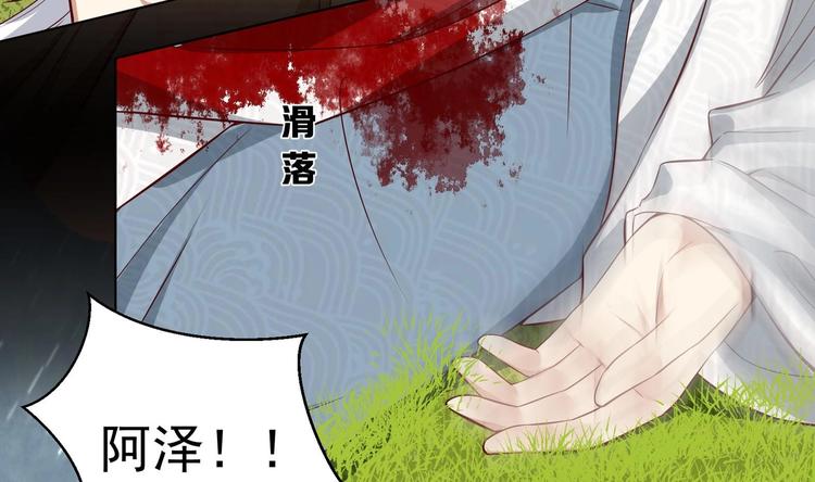 第21话 阿泽的识海 1(1/2)-第22话