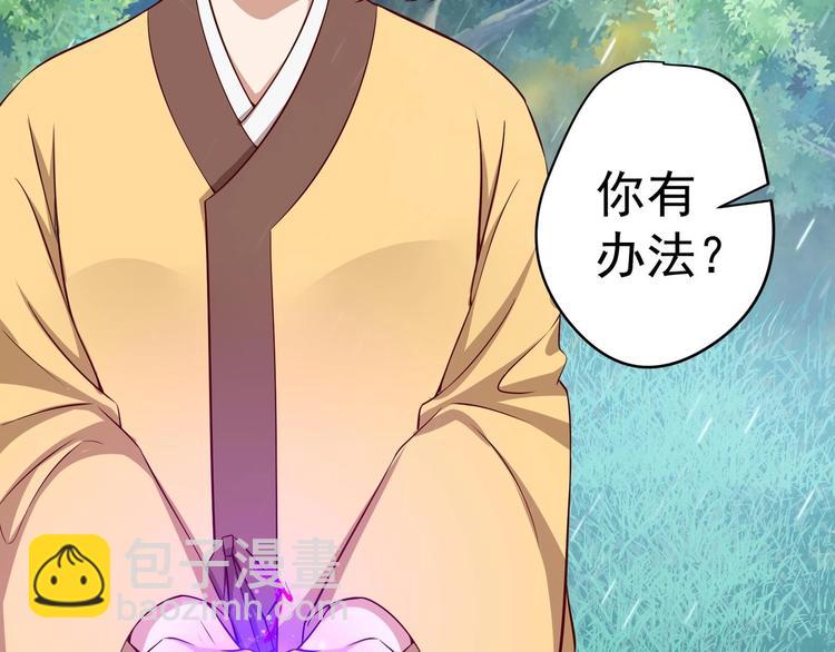 第21话 阿泽的识海 1(1/2)-第22话