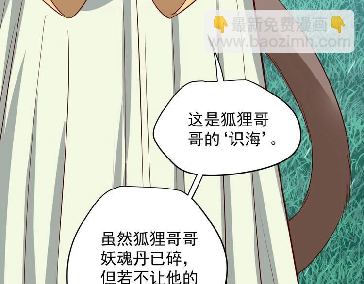 第21话 阿泽的识海 1(1/2)-第22话