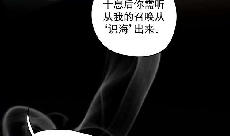 第21话 阿泽的识海 1(1/2)-第22话