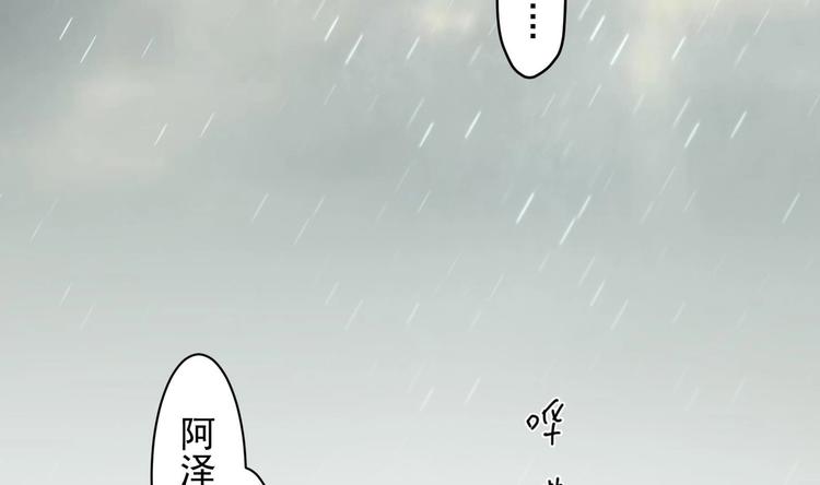 第21话 阿泽的识海 1(1/2)-第22话