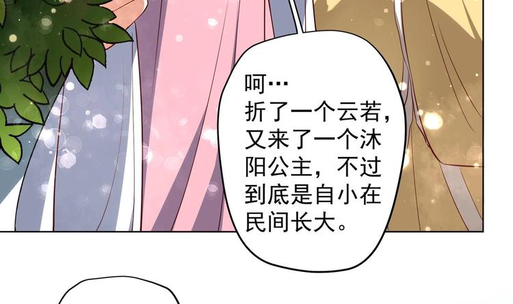 第25话 入宫 2(1/2)-第26话