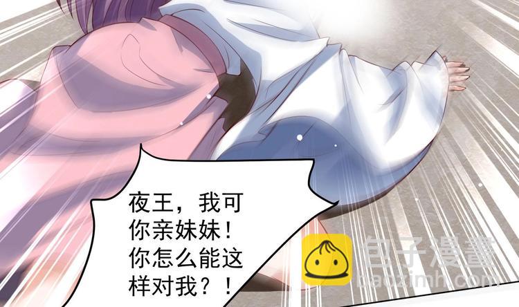 第27话 自荐枕席？！(1/2)-第28话