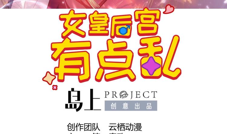 第27话 自荐枕席？！(1/2)-第28话